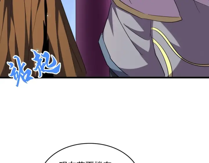 漫画《魔皇大管家》第259话 七家虚实第93张图