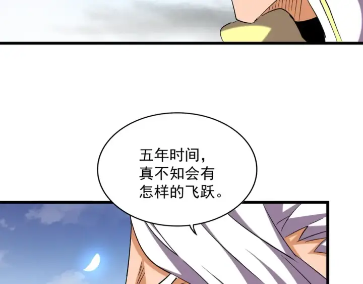 漫画《魔皇大管家》第259话 七家虚实第95张图