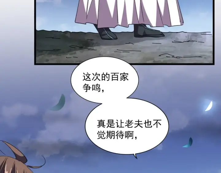 漫画《魔皇大管家》第259话 七家虚实第97张图