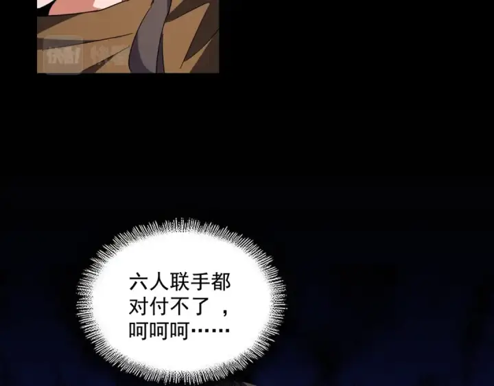 漫画《魔皇大管家》第260话 又是这颗蛋第10张图