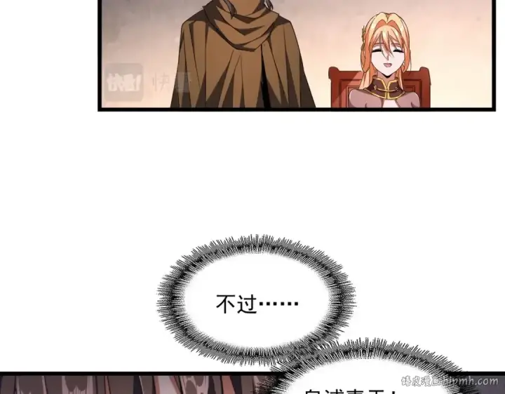 漫画《魔皇大管家》第260话 又是这颗蛋第104张图