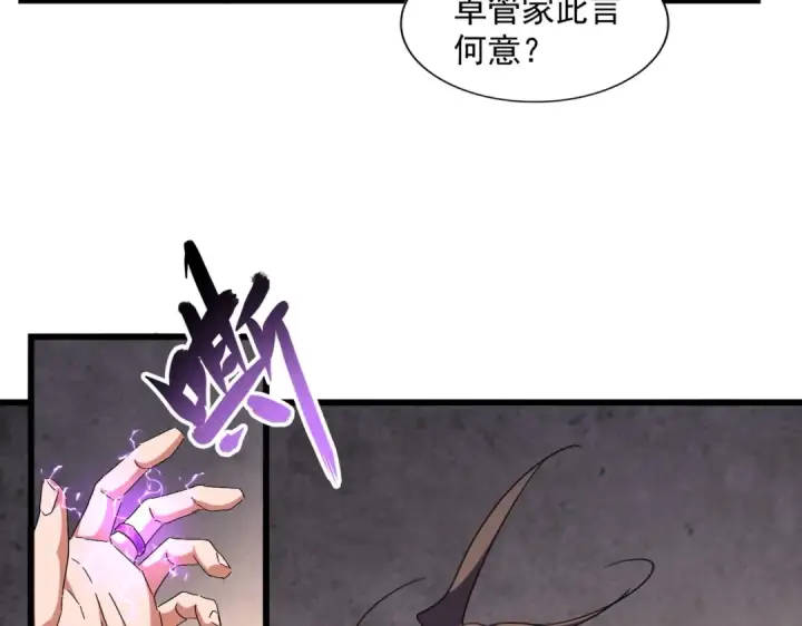 漫画《魔皇大管家》第260话 又是这颗蛋第107张图