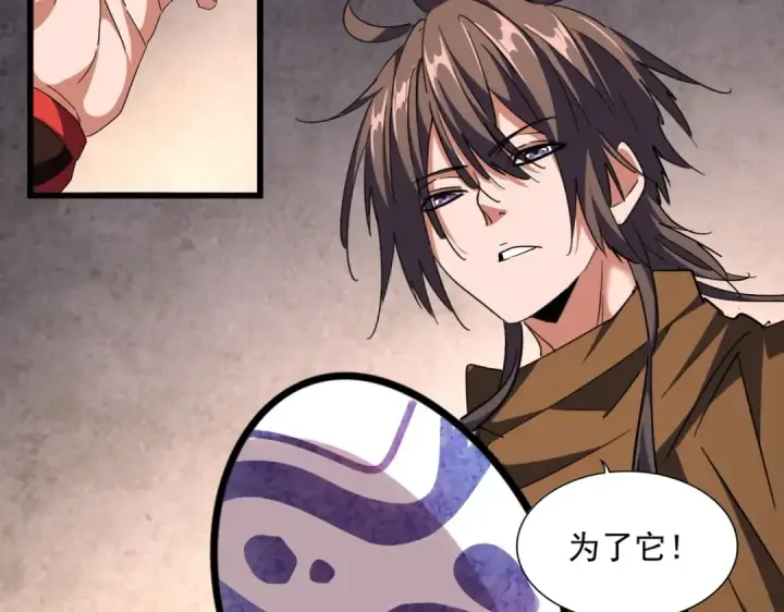 漫画《魔皇大管家》第260话 又是这颗蛋第108张图
