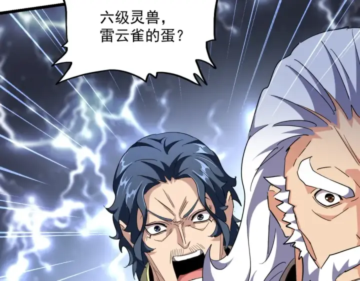 漫画《魔皇大管家》第260话 又是这颗蛋第110张图
