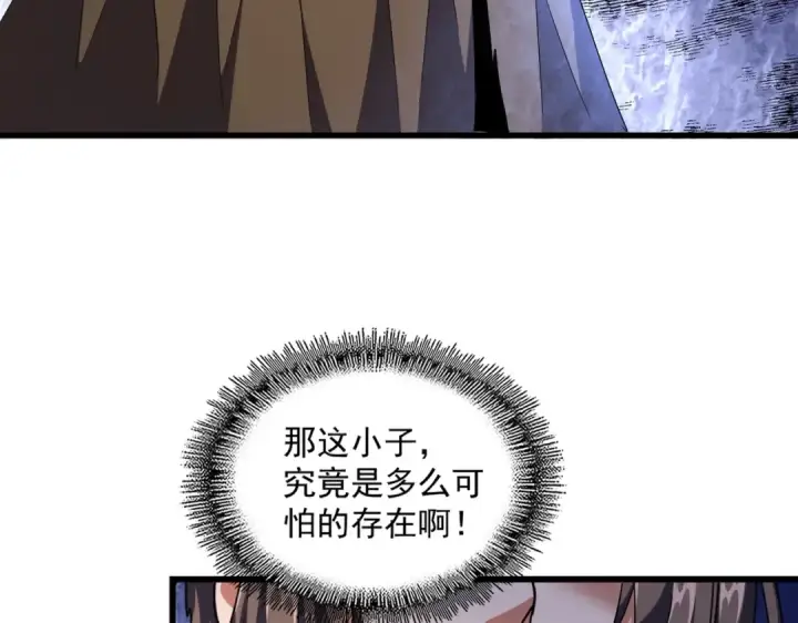 漫画《魔皇大管家》第260话 又是这颗蛋第12张图