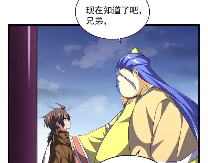 漫画《魔皇大管家》第260话 又是这颗蛋第14张图