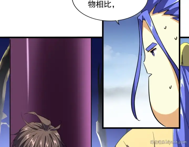 漫画《魔皇大管家》第260话 又是这颗蛋第16张图