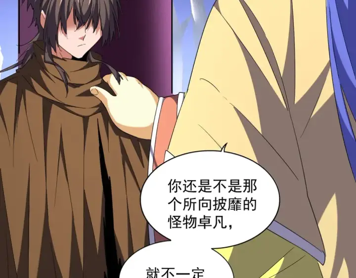 漫画《魔皇大管家》第260话 又是这颗蛋第17张图