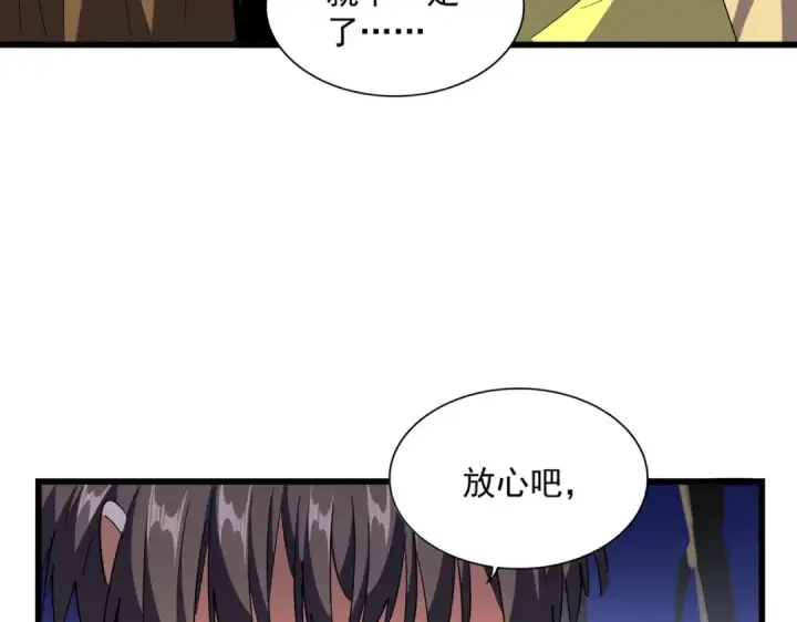 漫画《魔皇大管家》第260话 又是这颗蛋第18张图