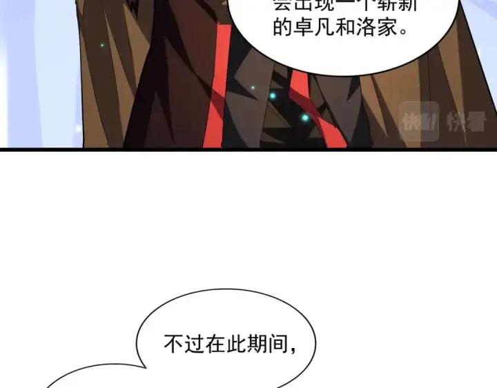 漫画《魔皇大管家》第260话 又是这颗蛋第22张图