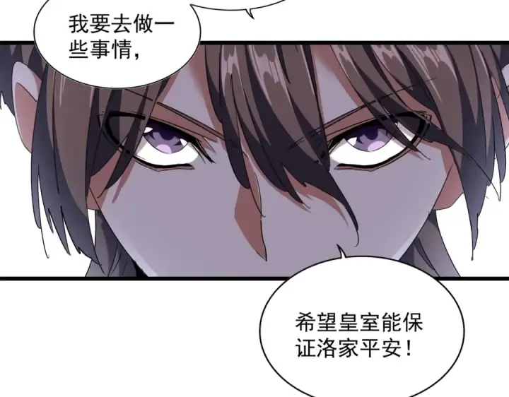 漫画《魔皇大管家》第260话 又是这颗蛋第23张图