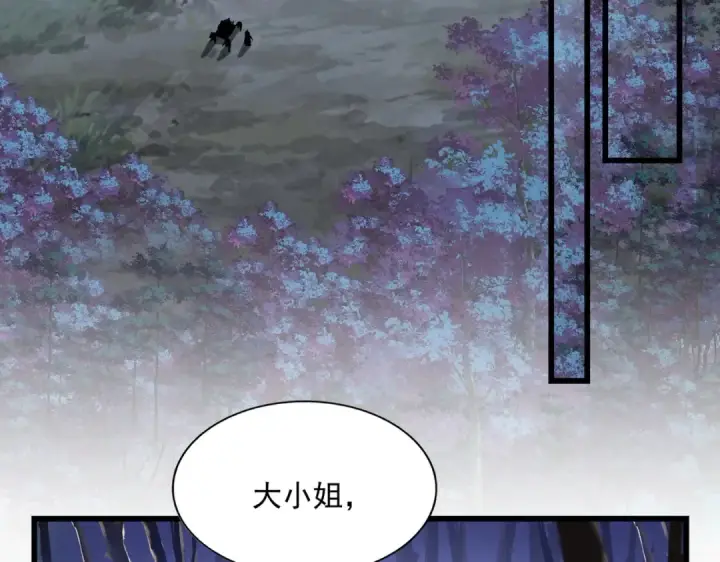 漫画《魔皇大管家》第260话 又是这颗蛋第36张图