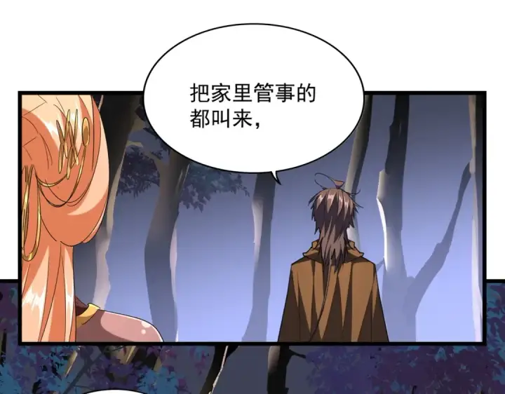 漫画《魔皇大管家》第260话 又是这颗蛋第38张图