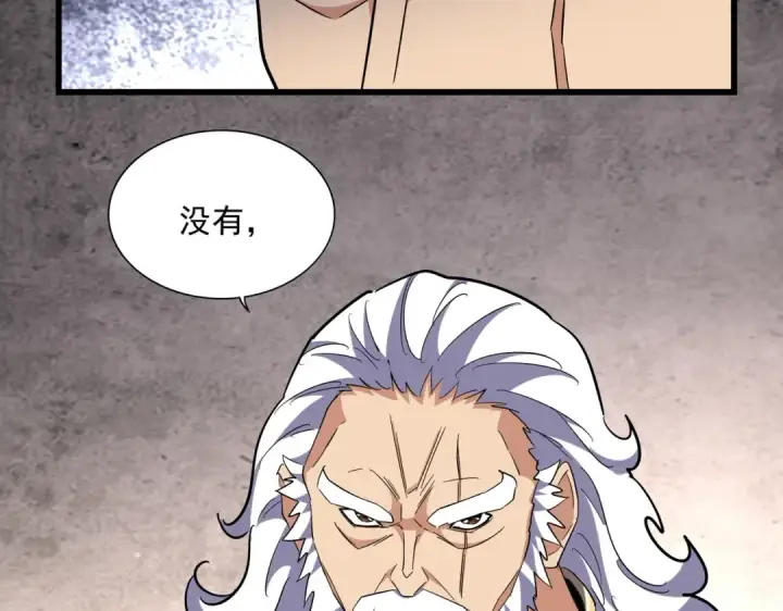 漫画《魔皇大管家》第260话 又是这颗蛋第52张图