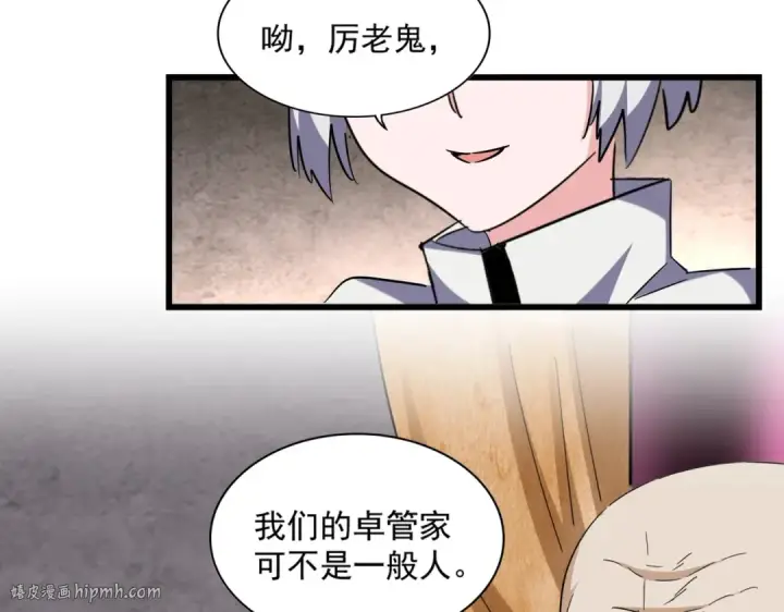 漫画《魔皇大管家》第260话 又是这颗蛋第56张图