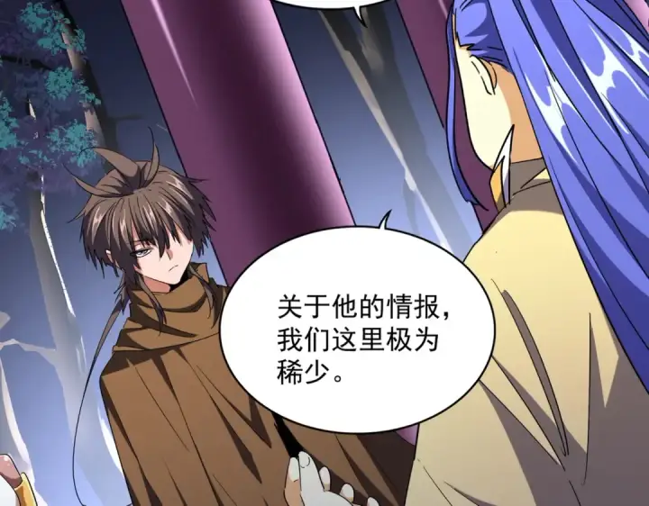 漫画《魔皇大管家》第260话 又是这颗蛋第6张图