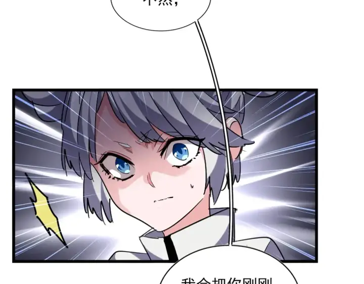 漫画《魔皇大管家》第260话 又是这颗蛋第61张图