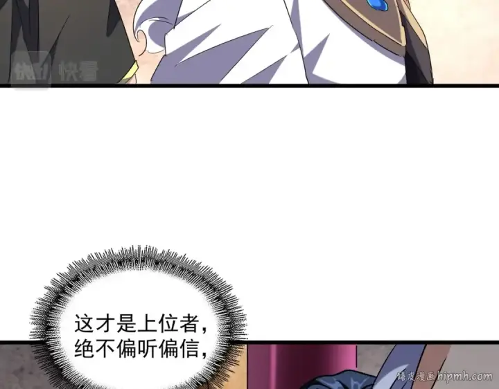 漫画《魔皇大管家》第260话 又是这颗蛋第64张图