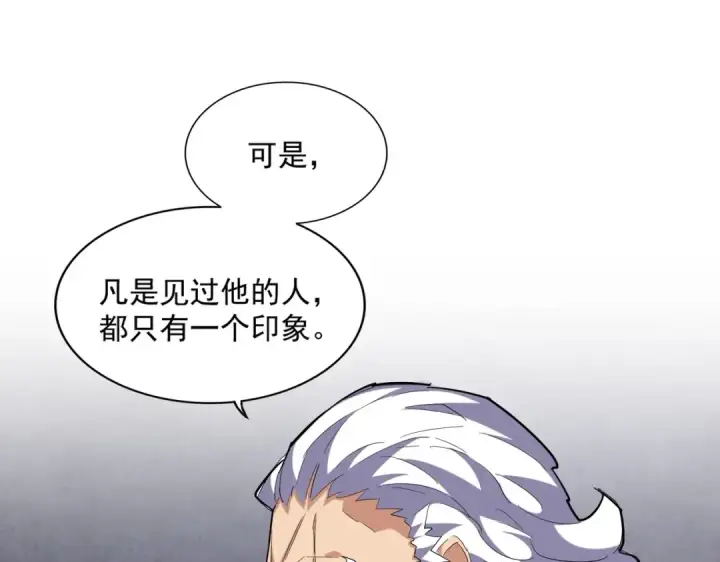 漫画《魔皇大管家》第260话 又是这颗蛋第70张图