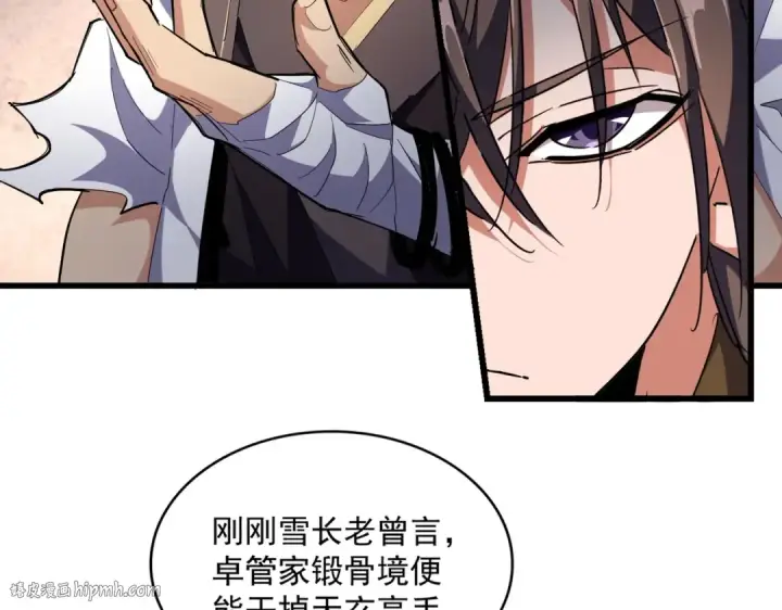 漫画《魔皇大管家》第260话 又是这颗蛋第72张图