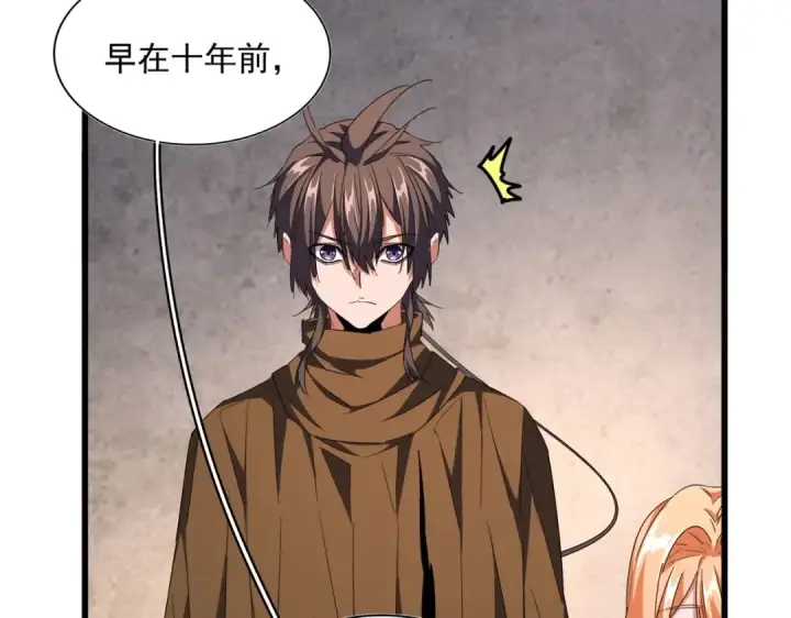 漫画《魔皇大管家》第260话 又是这颗蛋第75张图
