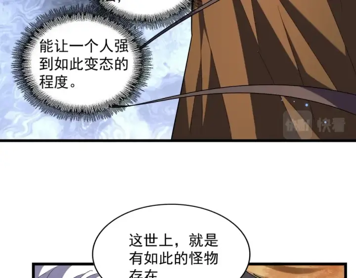 漫画《魔皇大管家》第260话 又是这颗蛋第82张图
