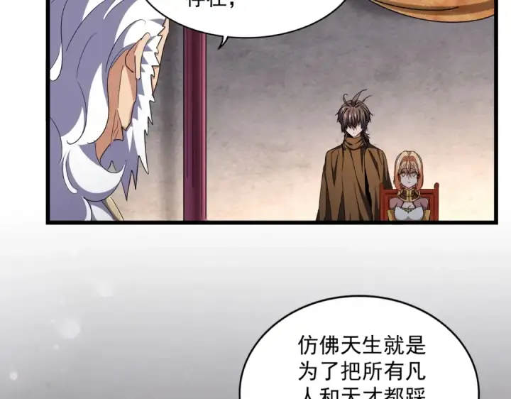 漫画《魔皇大管家》第260话 又是这颗蛋第83张图