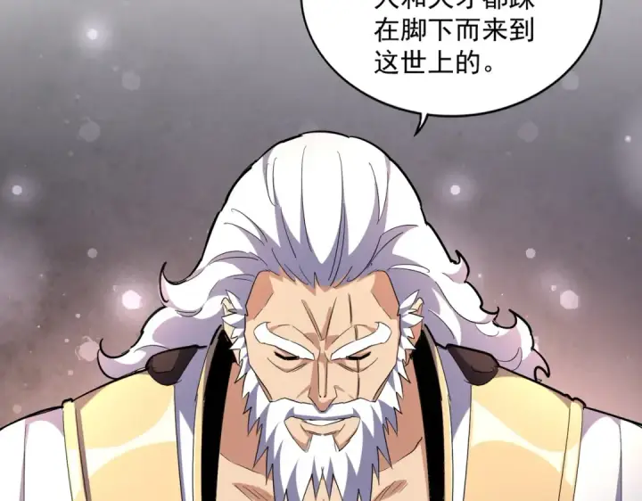 漫画《魔皇大管家》第260话 又是这颗蛋第84张图