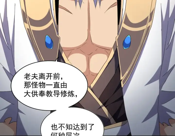 漫画《魔皇大管家》第260话 又是这颗蛋第85张图
