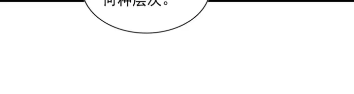 漫画《魔皇大管家》第260话 又是这颗蛋第86张图