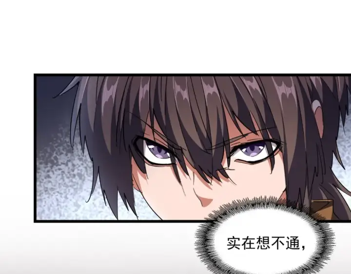 漫画《魔皇大管家》第260话 又是这颗蛋第89张图