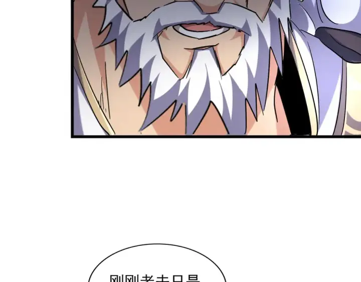 漫画《魔皇大管家》第260话 又是这颗蛋第94张图