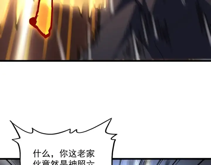 漫画《魔皇大管家》第261话 魔策四鬼第103张图
