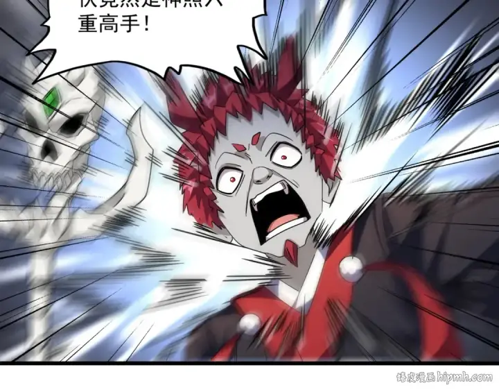 漫画《魔皇大管家》第261话 魔策四鬼第104张图