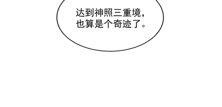 漫画《魔皇大管家》第261话 魔策四鬼第107张图