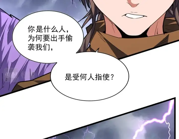 漫画《魔皇大管家》第261话 魔策四鬼第109张图