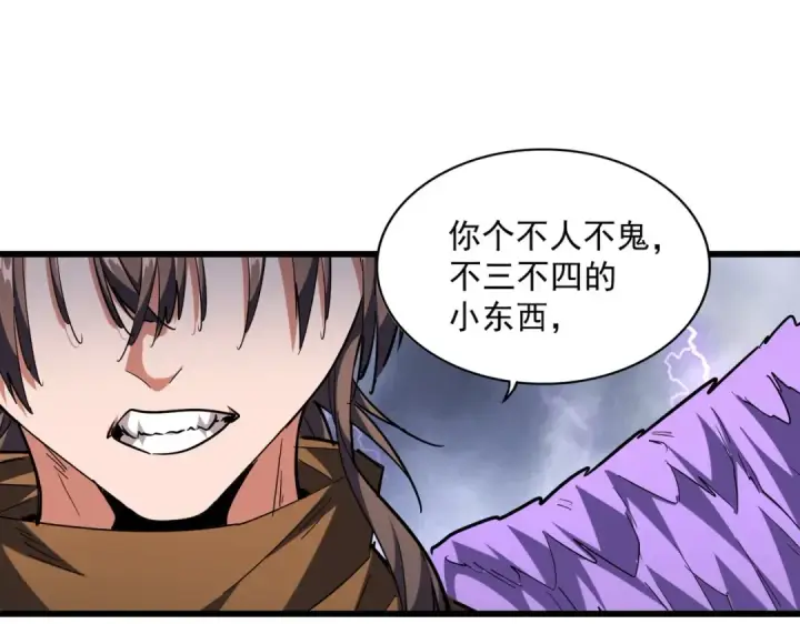 漫画《魔皇大管家》第261话 魔策四鬼第113张图