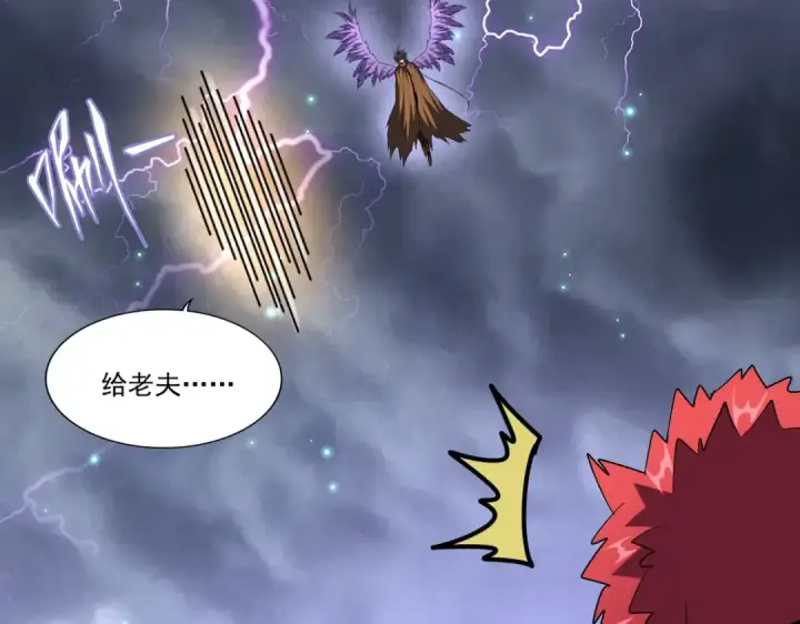 漫画《魔皇大管家》第261话 魔策四鬼第118张图