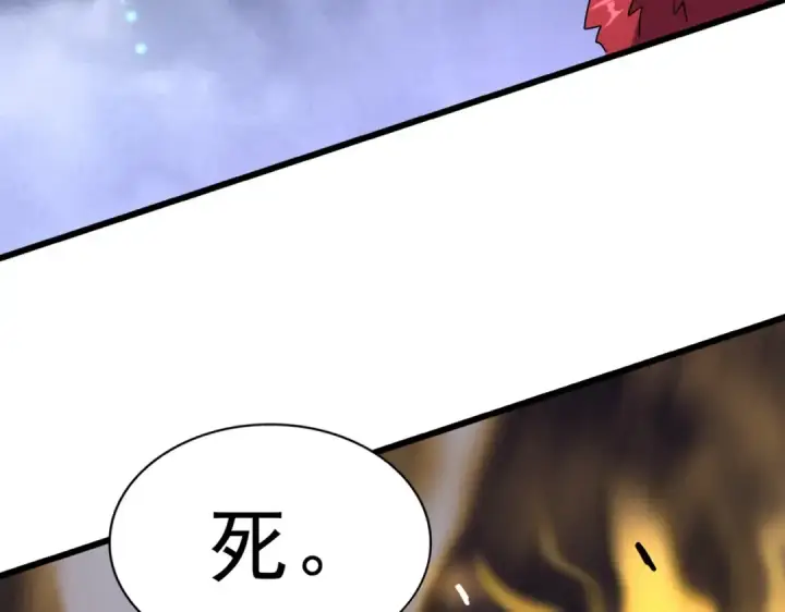 漫画《魔皇大管家》第261话 魔策四鬼第119张图