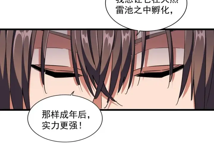漫画《魔皇大管家》第261话 魔策四鬼第25张图