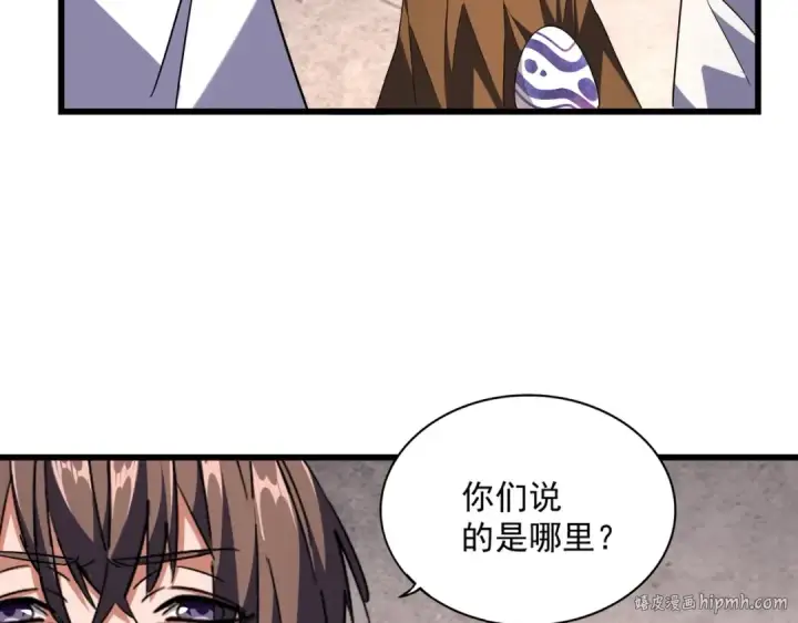 漫画《魔皇大管家》第261话 魔策四鬼第32张图