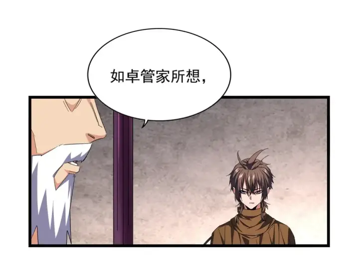 漫画《魔皇大管家》第261话 魔策四鬼第38张图