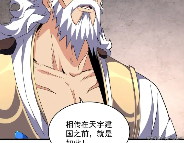 漫画《魔皇大管家》第261话 魔策四鬼第40张图