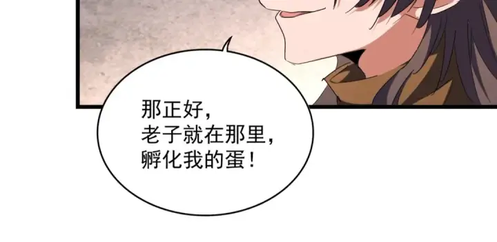 漫画《魔皇大管家》第261话 魔策四鬼第42张图