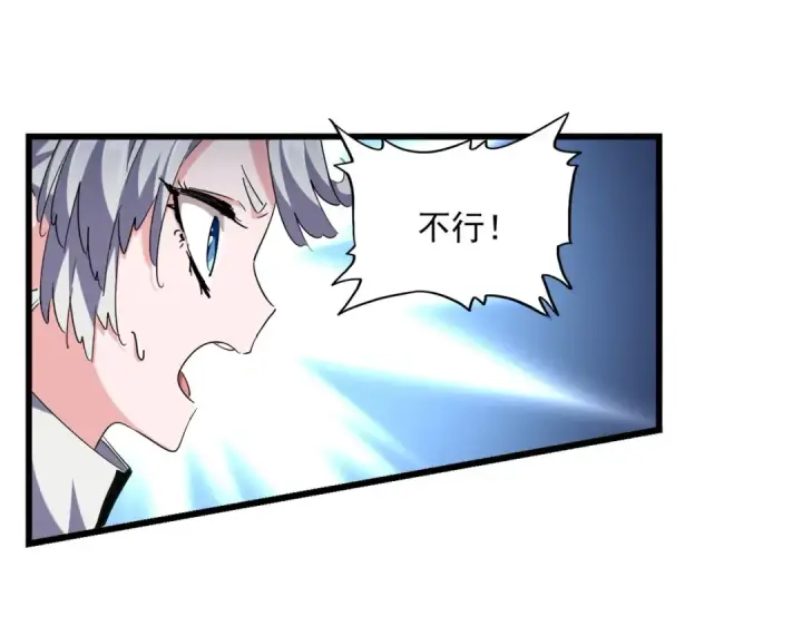 漫画《魔皇大管家》第261话 魔策四鬼第43张图