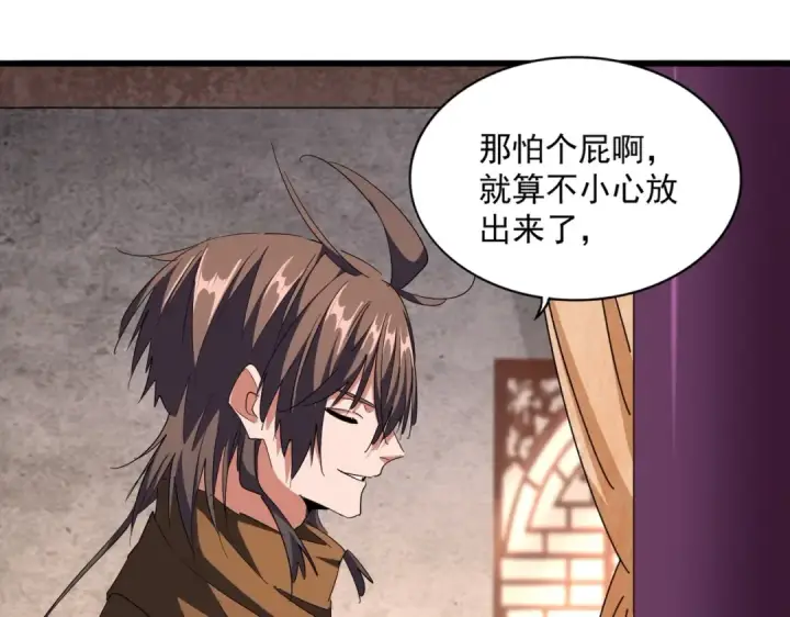 漫画《魔皇大管家》第261话 魔策四鬼第52张图