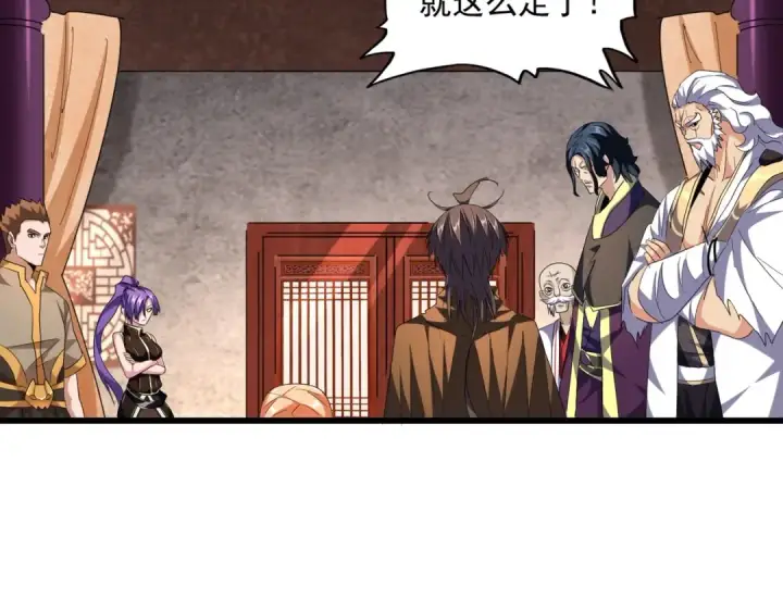 漫画《魔皇大管家》第261话 魔策四鬼第55张图