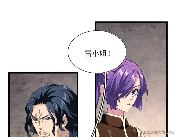 漫画《魔皇大管家》第261话 魔策四鬼第56张图