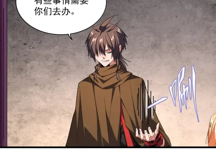 漫画《魔皇大管家》第261话 魔策四鬼第58张图