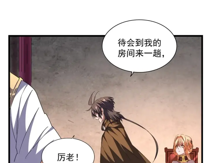 漫画《魔皇大管家》第261话 魔策四鬼第60张图